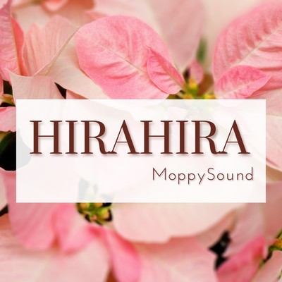 シングル/HIRAHIRA/MoppySound