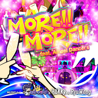 シングル/MORE MORE (feat. Amgel Dancers)/DJ モナキング, Hokky & RyuWong