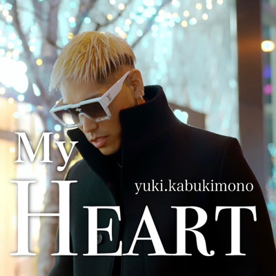 シングル/MY HEART/yuki.kabukimono