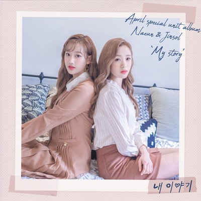 My Story/Naeun & Jinsol