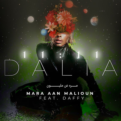シングル/Mara Aan Malioun (feat. Daffy)/Dalia