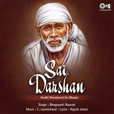アルバム/Sai Darshan Sindhi/C. Laxmichand