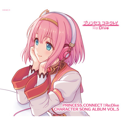 PRINCESS CONNECT！ Re:Dive CHARACTER SONG ALBUM VOL.5/Various Artists