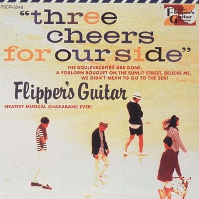 Boys Fire the Tricot ／ ボーイズ、トリコに火を放つ (Remastered 2006)/FLIPPER'S GUITAR