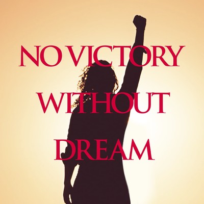 アルバム/NO VICTORY WITHOUT DREAM/恵比寿マスカッツ