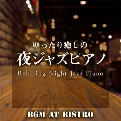 Night Blue/Relaxing Piano Crew