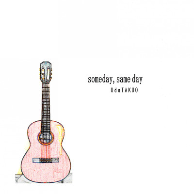 someday, same day (PEPE ver.)/ウダタクオ