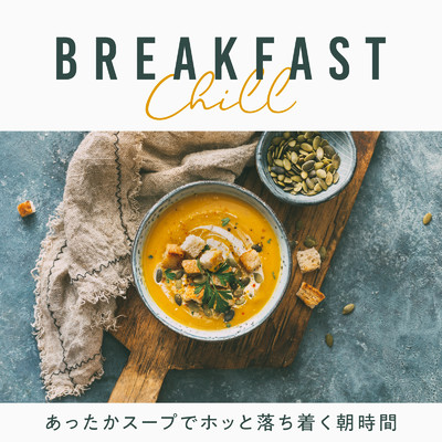 Breakfast Chill 〜あったかスープでホッと落ち着く朝時間〜/Relaxing Guitar Crew & Cafe Ensemble Project