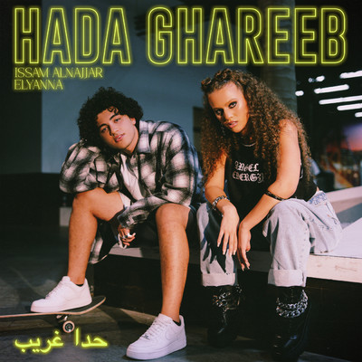 シングル/Hada Ghareeb (featuring Elyanna)/Issam Alnajjar