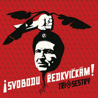 アルバム/！Svobodu redkvickam！/Tri Sestry