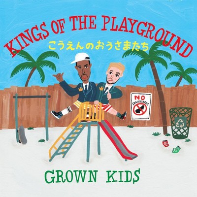 KINGS OF THE PLAYGROUND/GROWN KIDS