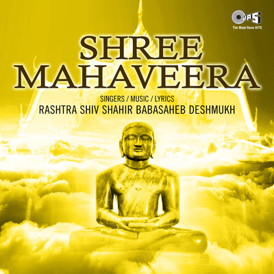 Shree Mahaveer, Pt. 1/Baba Saheb Deshmukh