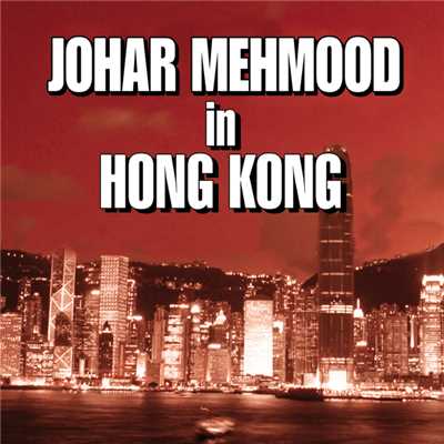 Tumhare Dil Ko Ulfat Ka (Johar Mehmood In Hong Kong ／ Soundtrack Version)/Lakshmi Shankar／Usha Timothi