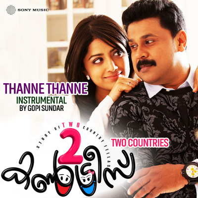 シングル/Thanne Thanne(Instrumental)/Gopi Sundar