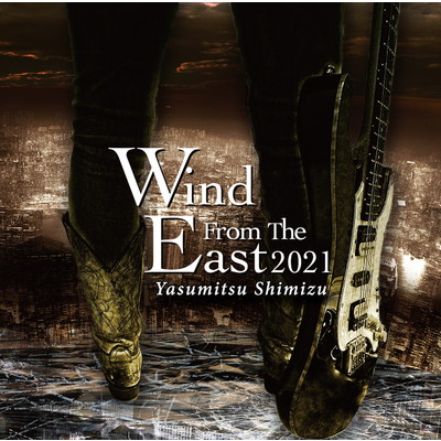 シングル/Wind From The East 2021/清水保光
