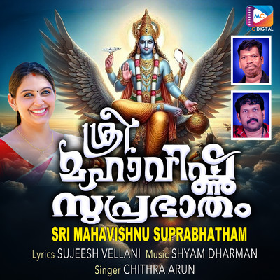 Sri Mahavishnu Suprabhatham/Shyam Dharman
