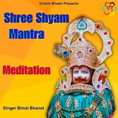 Shree Shyam Mantra Meditation/Bimal Bhanot