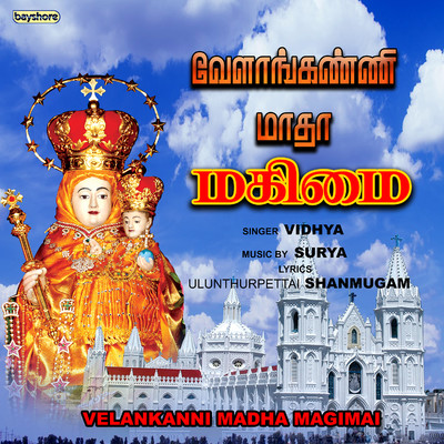 Velankanni Madha Magimai/Surya and Vidhya