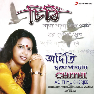シングル/Onekta Path Periye/Aditi Mukherjee