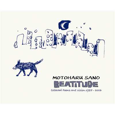 BEATITUDE -Collected Poems and Vision 1985 - 2003 motoharu sano/佐野元春