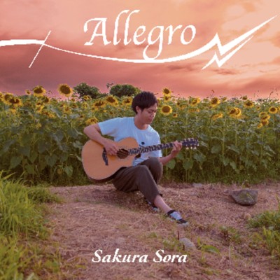 アルバム/Allegro/佐久良ソラ