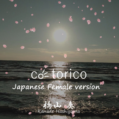 cotorico (Japanese Female Ver.)/橋山 奏