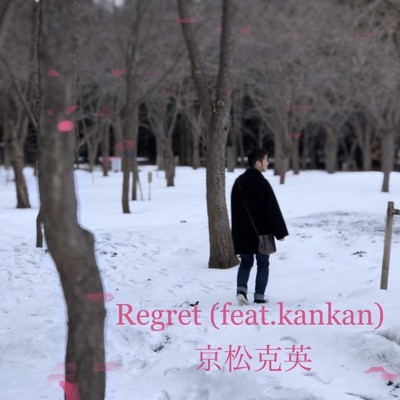 シングル/Regret (feat. kankan)/京松克英