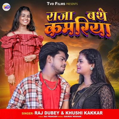Raja Bathe Kamariya/Khushi Kakkar & Raj Dubey