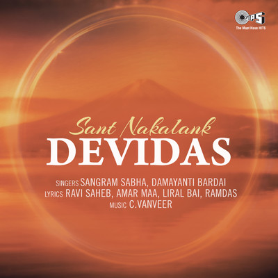 Sant Nakalank Devidas/C. Vanveer