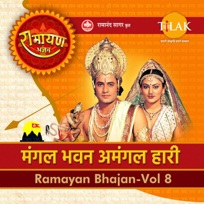 Kandhe Par Dou Veer Bithakar Chale Vir Hanuman/Ravindra Jain