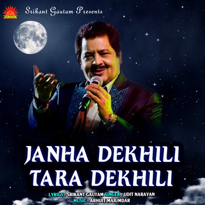 シングル/Janha Dekhili Tara Dekhili/Udit Narayan