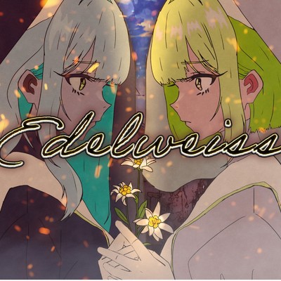 シングル/Edelweiss/HK PROJECT feat. shako , Luli , ヤマウチユイ , Maynith