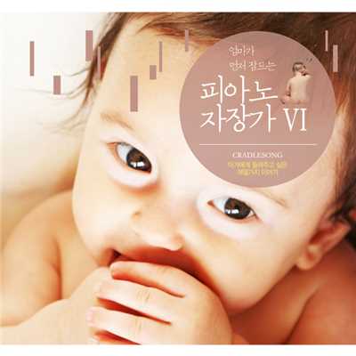 Piano Cradle Songs : Mom Falls Asleep Before Baby 6/Littlesong