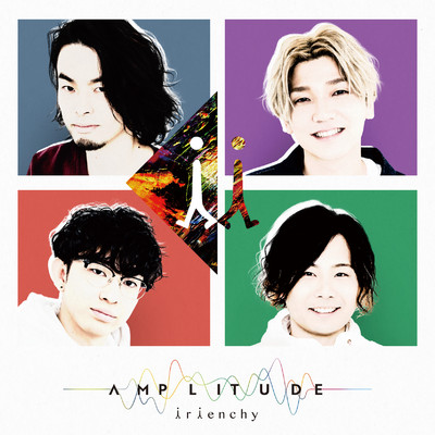 アルバム/AMPLITUDE/irienchy