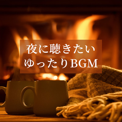 cookie (feat. BKO)/ALL BGM CHANNEL