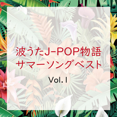 シングル/あの夢をなぞって (Cover Ver.) [Mixed]/平間美賀
