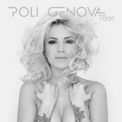 Mellow (feat. Nigrita)/Poli Genova