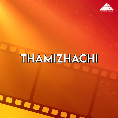Thamizhachi (Original Motion Picture Soundtrack)/Deva