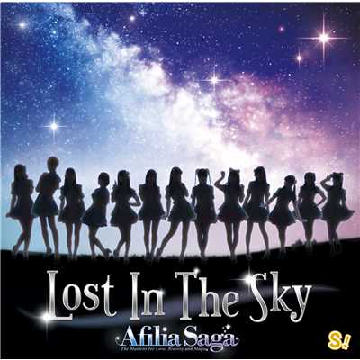 Lost In The Sky/アフィリア・サーガ