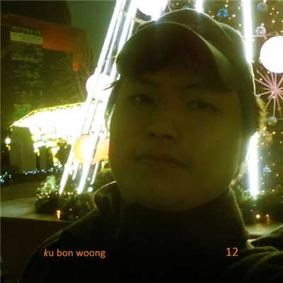 smoking/ku bon woong