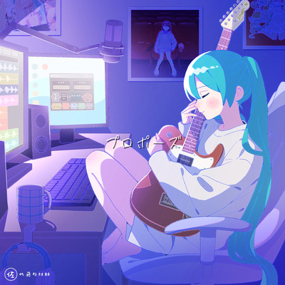 アルバム/プロポーズ/佐藤原材料