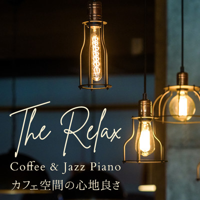 カフェ空間の心地良さ The Relax - Coffee & Jazz Piano/Blue Cups