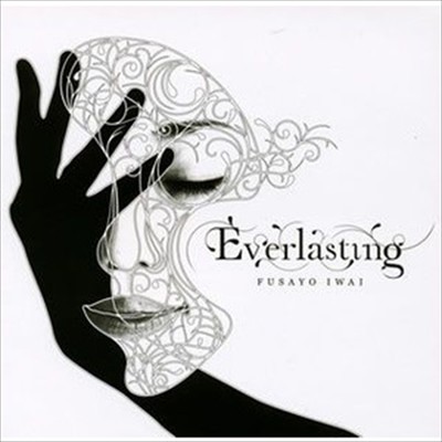 Everlasting/岩井芙沙代