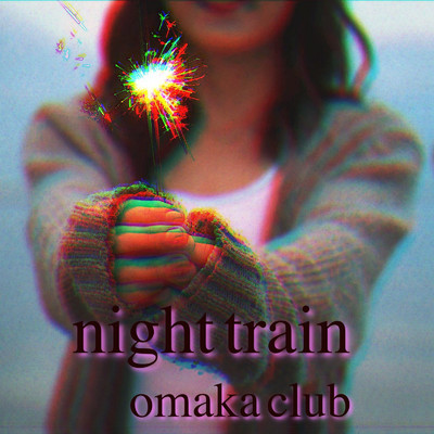 シングル/night train/omaka club