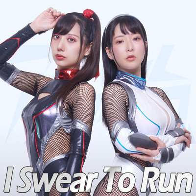 I Swear To Run/アイドル対魔忍