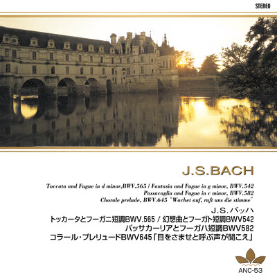 アルバム/バッハ トッカータとフーガニ短調BWV565/カール・リヒター