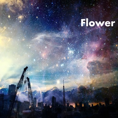 アルバム/Flower/深海東京