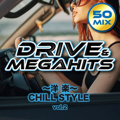 DRIVE & MEGAHITS 〜洋楽〜 CHILL STYLE 50MIX VOL.2 (DJ MIX)/DJ KOU
