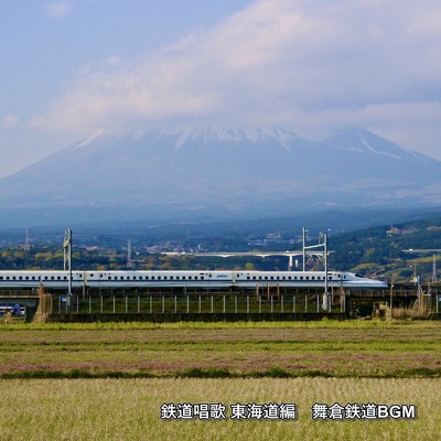 舞倉鉄道