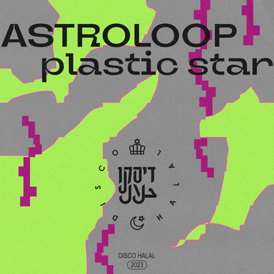 Plastic Star/Astroloop